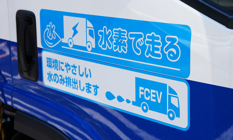 環境対応車両